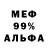 Амфетамин 98% Tony Pajamas