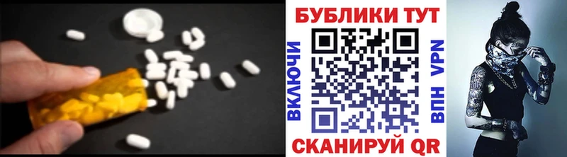 Экстази XTC  это наркотические препараты  Новокузнецк 