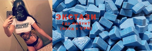 экстази Вязьма